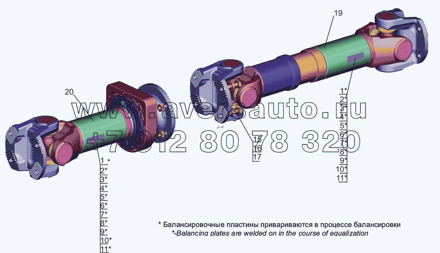 Карданная передача 5550V5-2201006-000