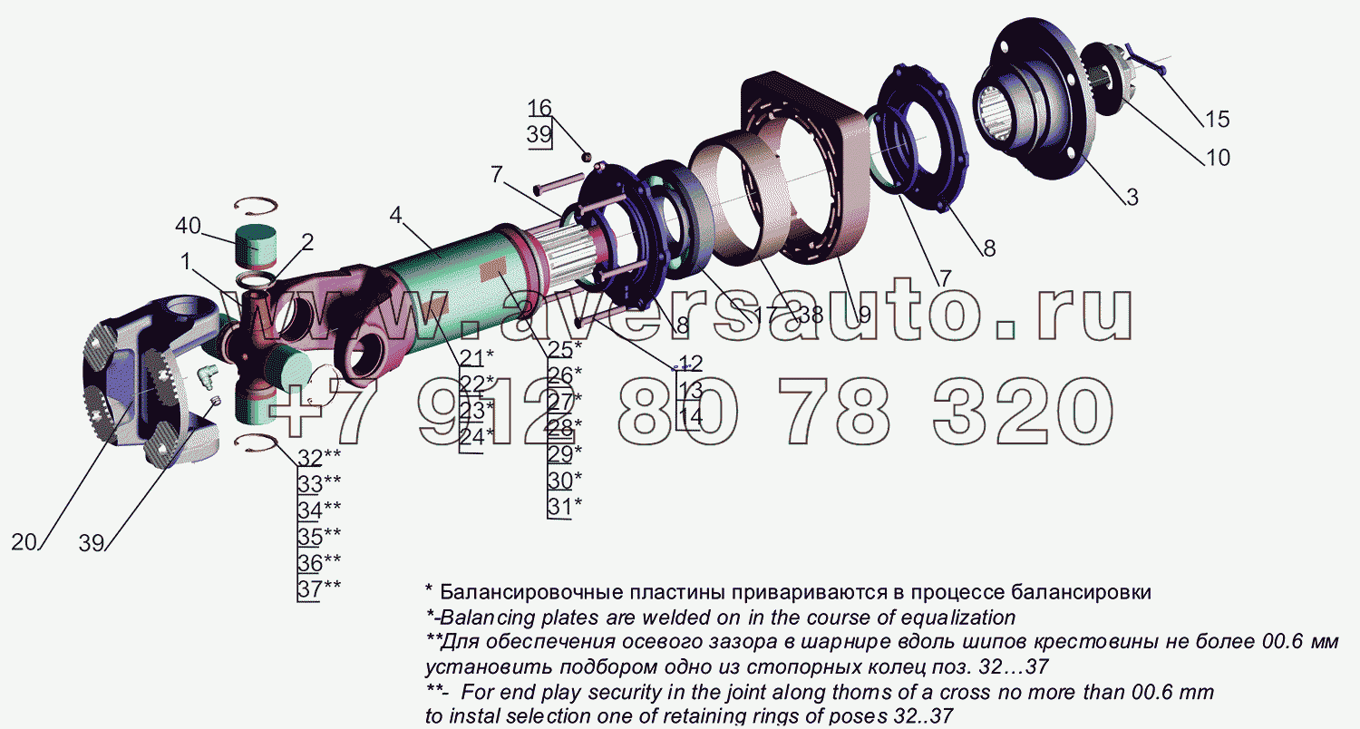 Вал карданный промежуточный 6312V5-2202010-000