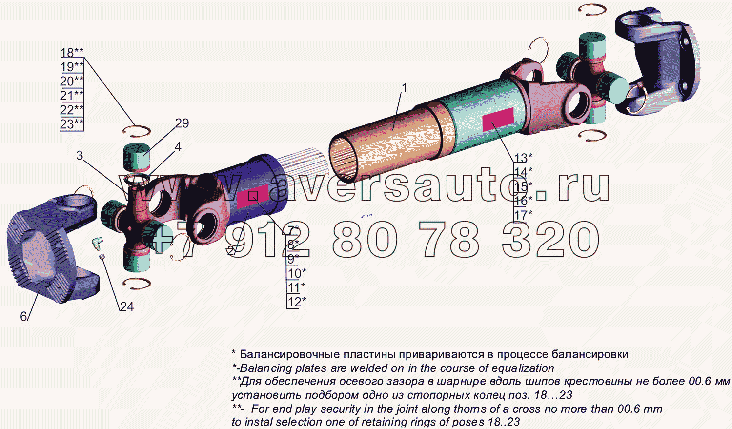 Вал карданный 54328-2201010-10