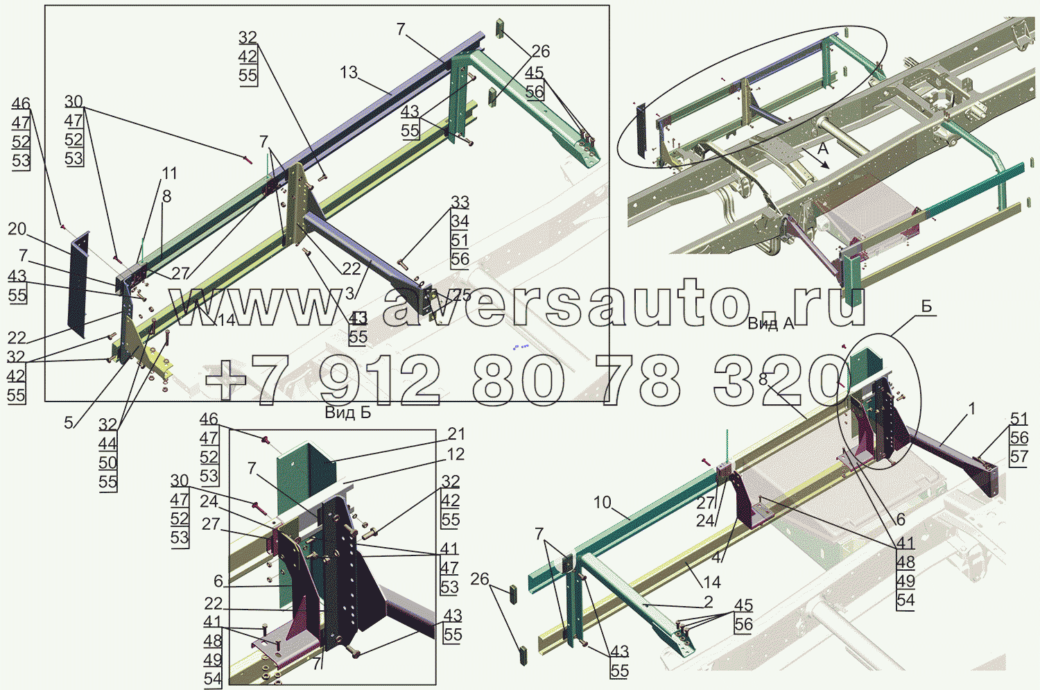 Установка бокового ограждения 5550V3-2800040-000