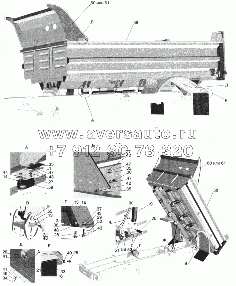 Установка платформы 555102-8500002