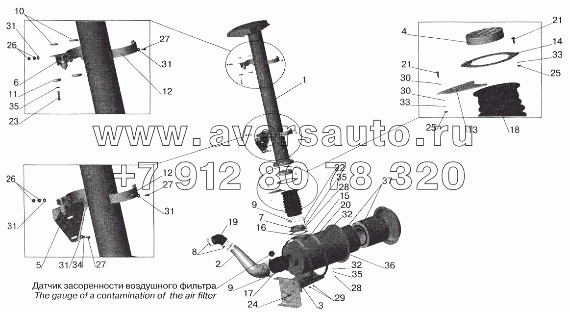 Система питания воздухом МАЗ-642208, 642205, 543208, 543205