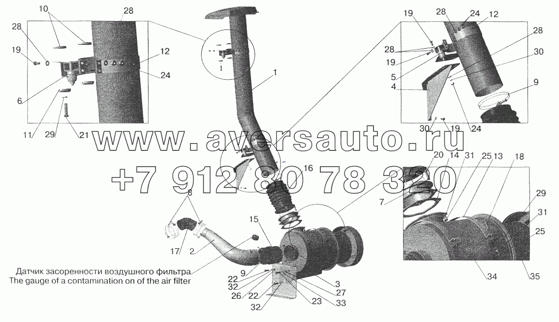 Система питания воздухом МАЗ-551603