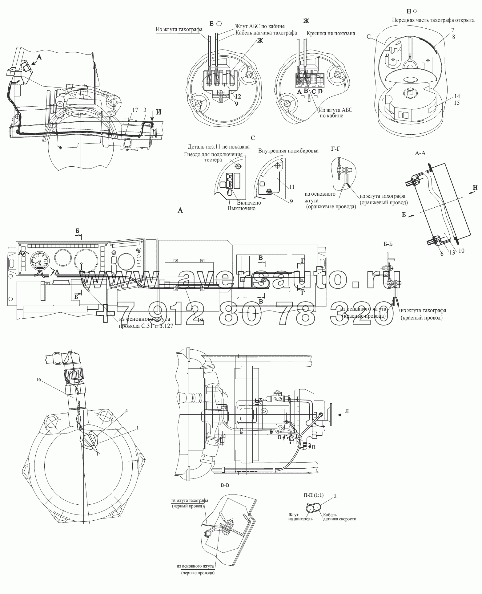 Установка и пломбировка тахографа 533702-3800005 (-700)