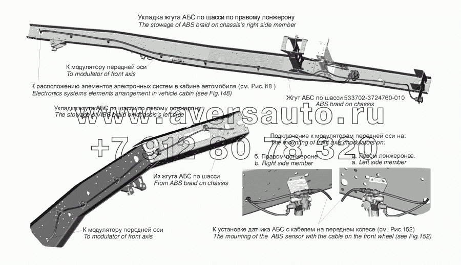 Установка электрооборудования АБС