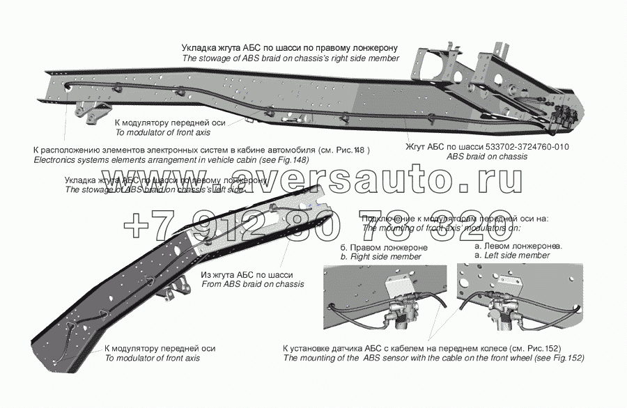 Установка электрооборудования АБС