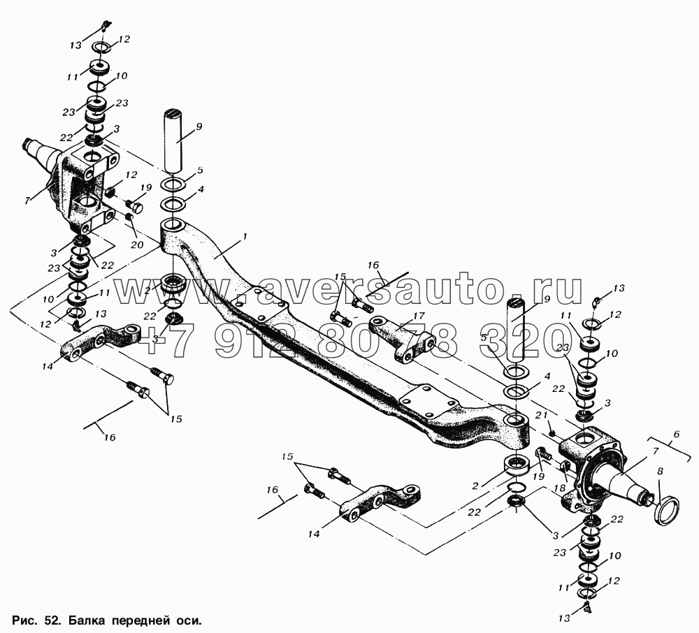 Балка передней оси