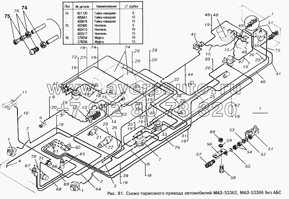 Схема тормозного привода автомобилей МАЗ-53363, МАЗ-53366 без АБС