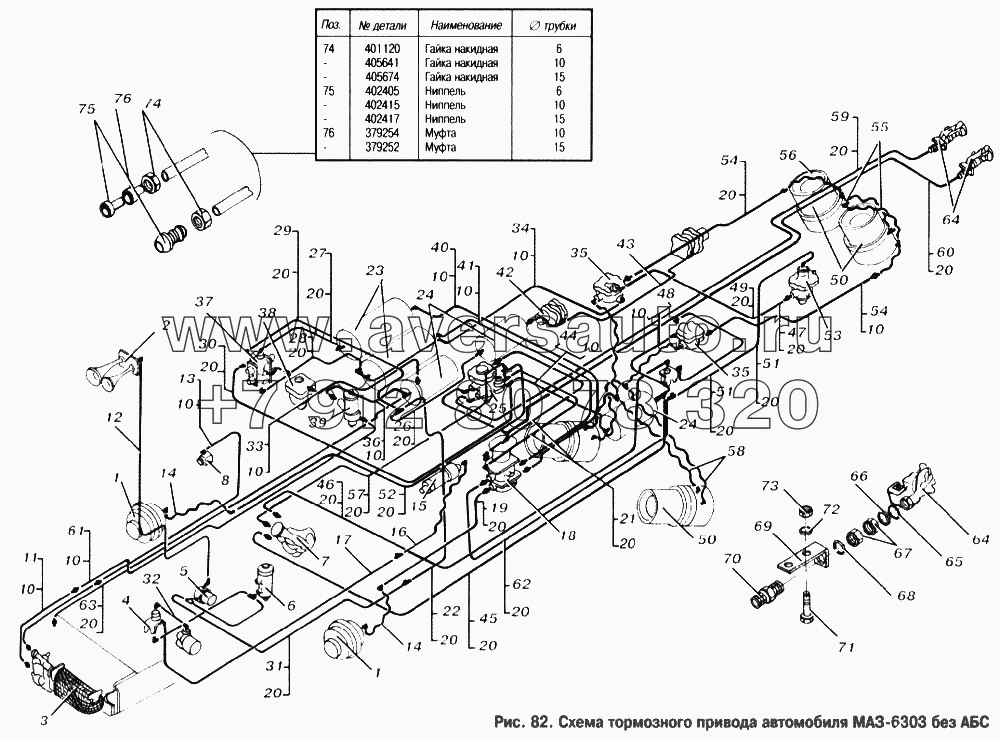 Схема тормозного привода автомобиля МАЗ-6303 без АБС