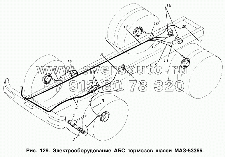 Электрооборудование АБС тормозов шасси МАЗ-53366