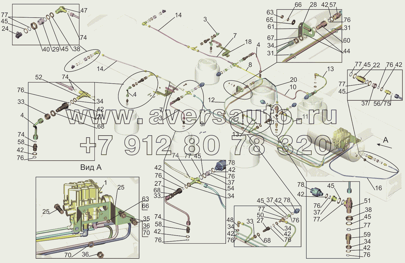 Установка трубопроводов ECAS 6310E9-2900018-000