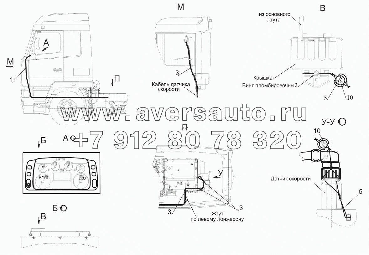 Установка и пломбировка спидометра 6516V8-3800004-030