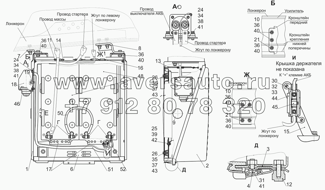 Установка аккумуляторных батарей 650119-3700008, (-700)