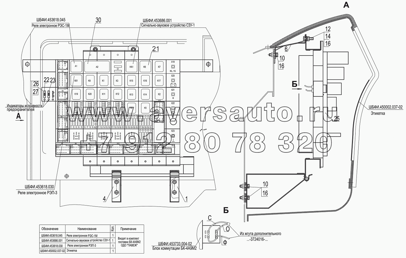 Установка БКА-N4 6430А9-3700110-000