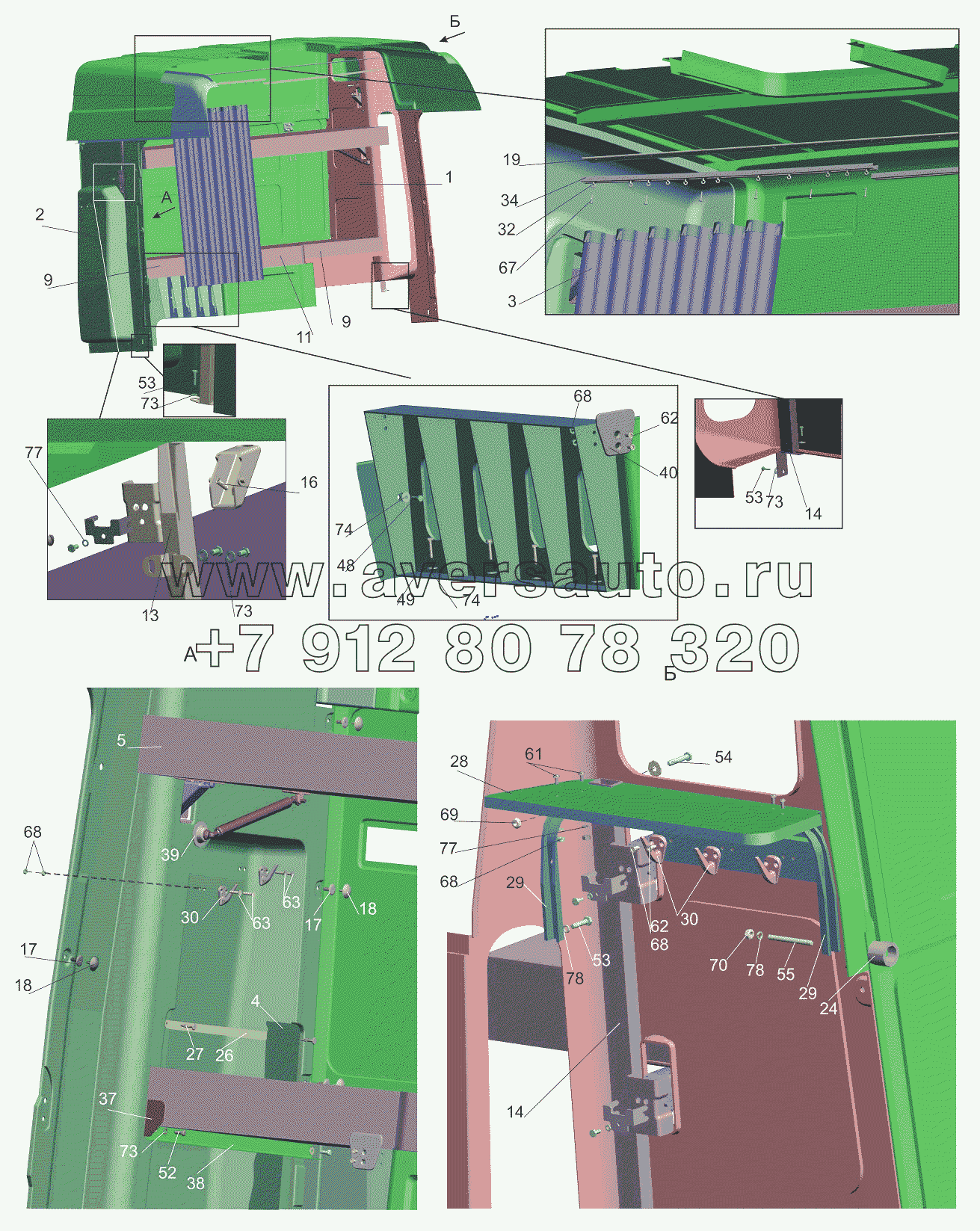 Установка спальных мест 6430-8200010-020