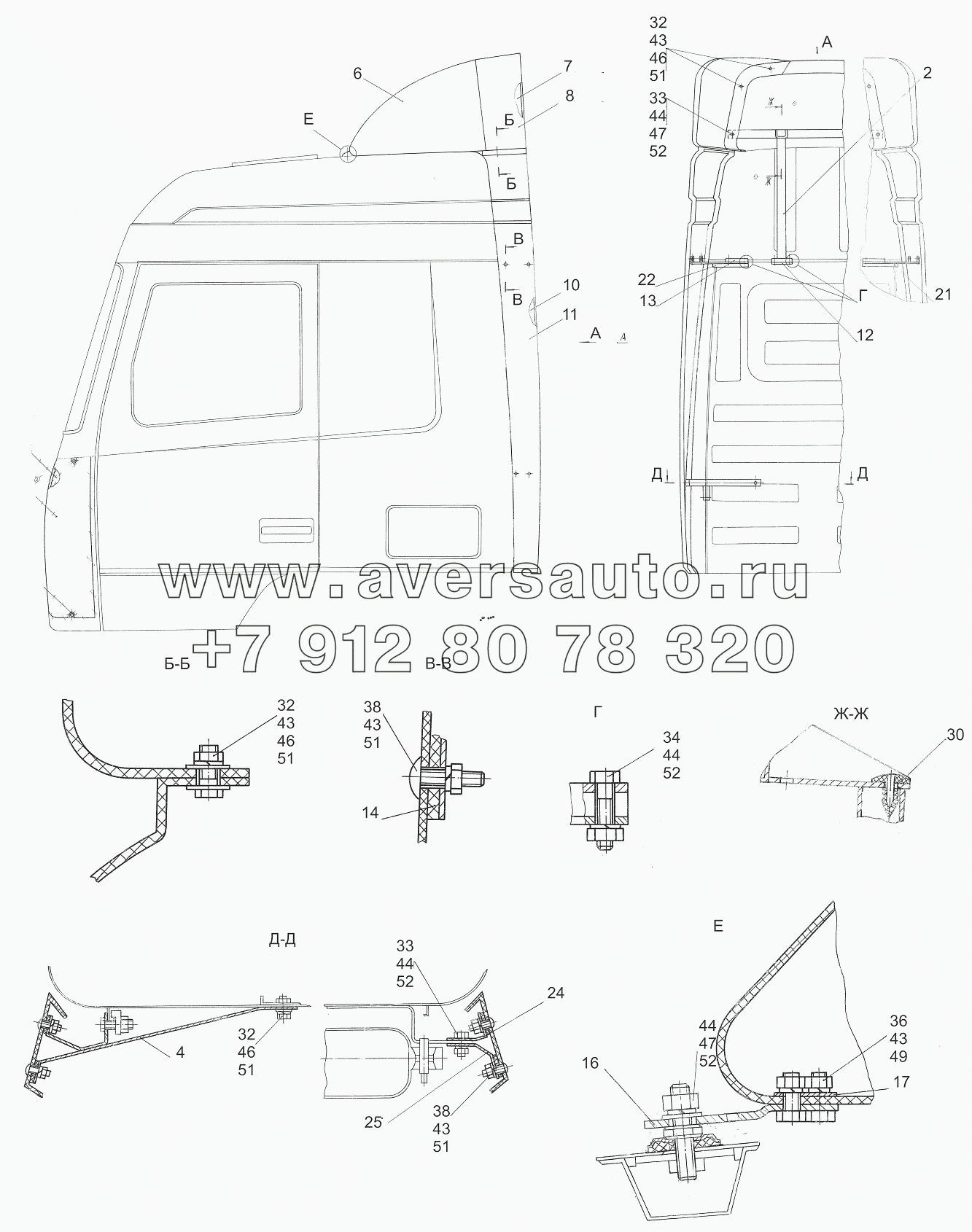 Установка обтекателей 6312-8000014