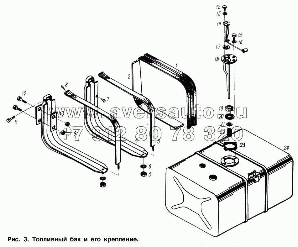 Топливный бак и его крепление