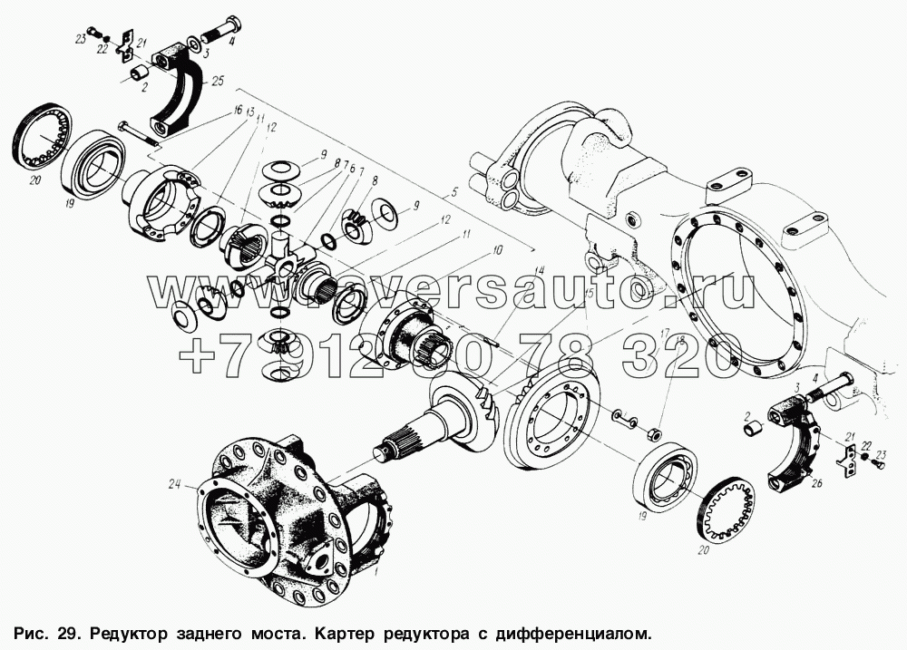 Редуктор заднего моста. Картер редуктора с дифференциалом