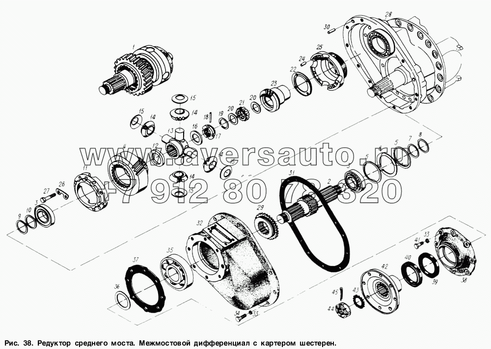 Редуктор среднего моста. Межмостовой дифференциал с картером шестерен