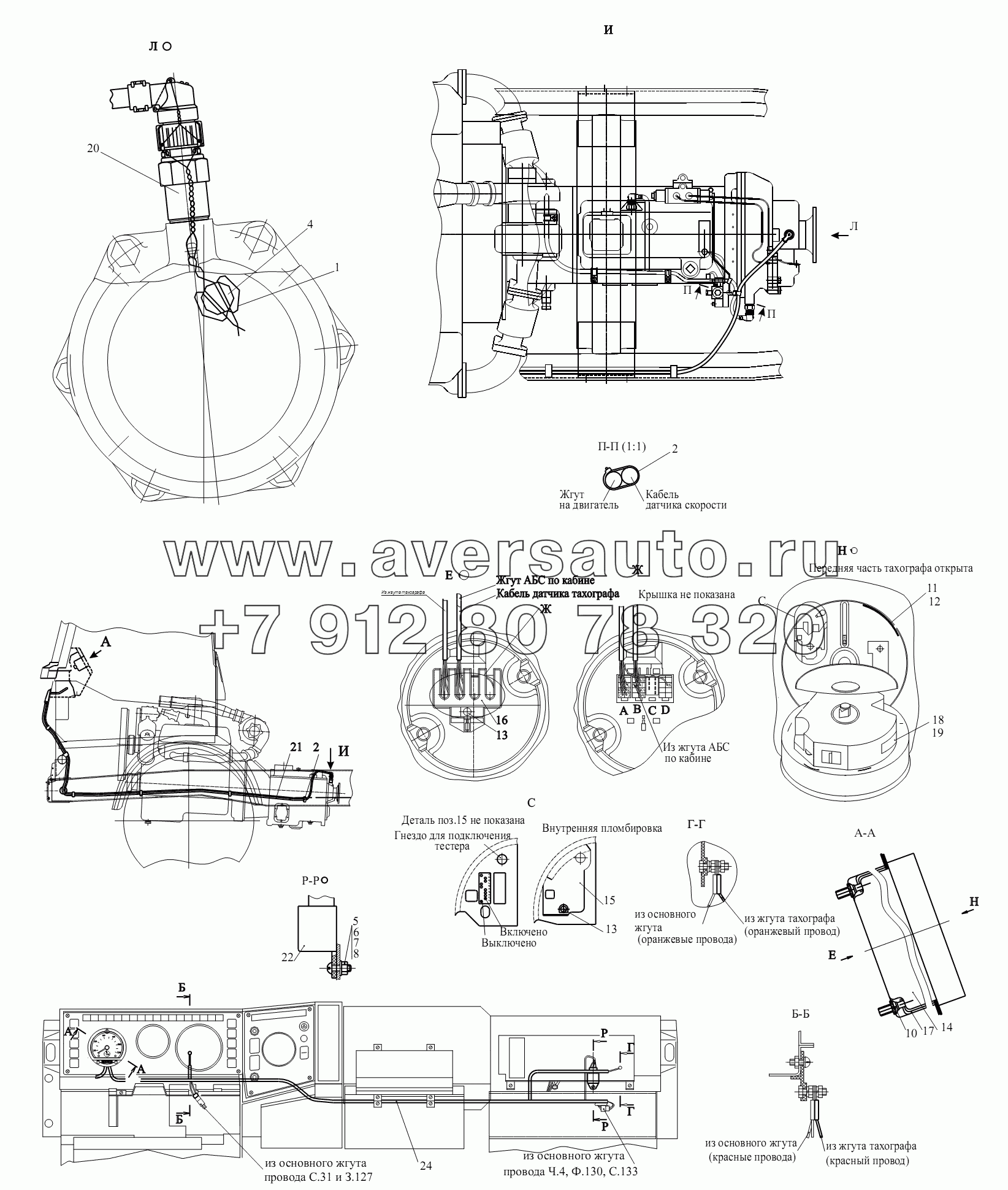 Установка и пломбировка тахографа 543203-3800005 (-700)