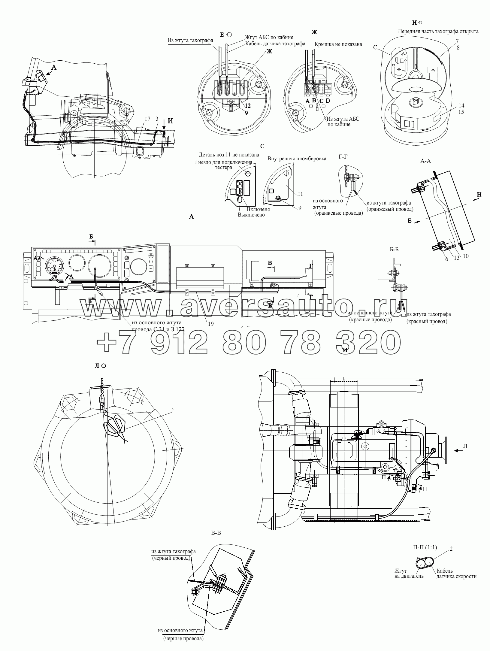 Установка и пломбировка тахографа 533702-3800005-050 (533702-3800005-750)