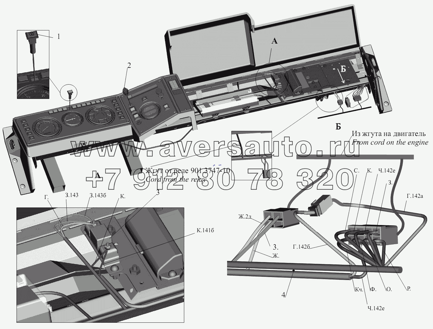 Установка электрооборудования ЭФУ 642208-3700124 (642208-3700124-700)
