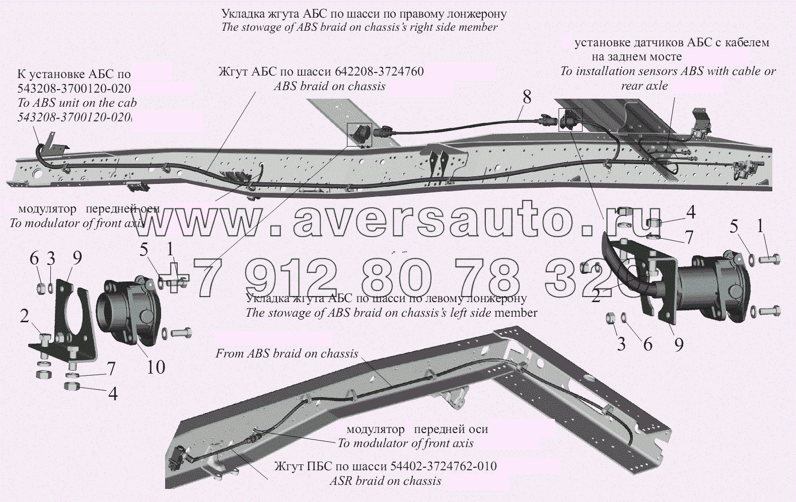 Установка электрооборудования АБС 642208-3800040-020, 642208-3800040-021