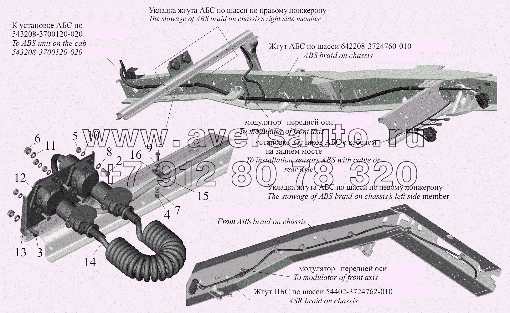 Установка электрооборудования АБС 642208-3800040-030, 642208-3800040-031