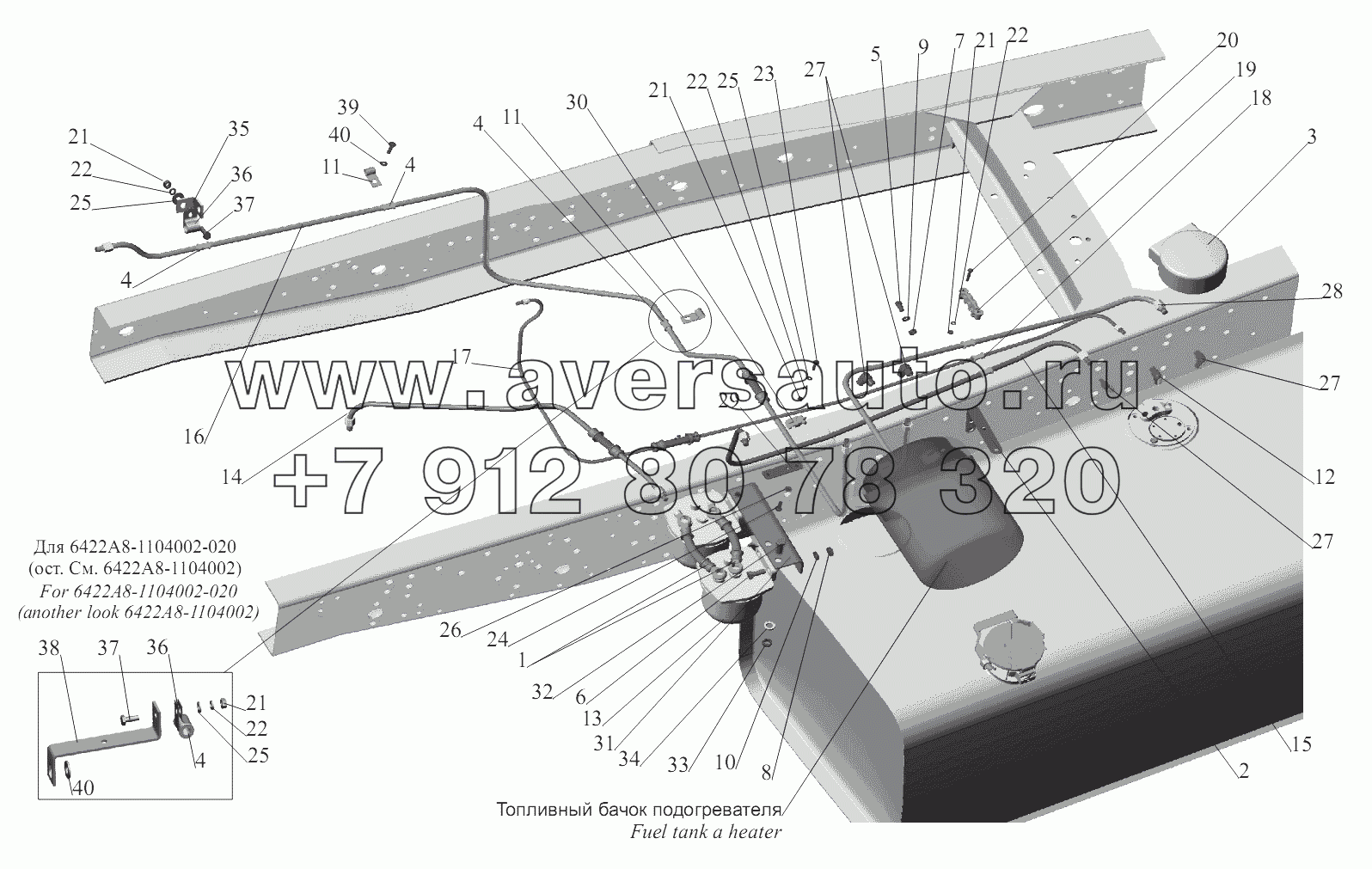 Установка топливопроводов 6422A8-1104002, 6422A8-1104002-020 (с Вебасто)