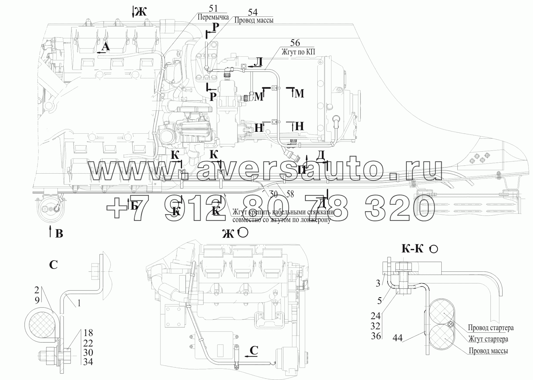 Установка электрооборудования на двигателе 544019-3700098