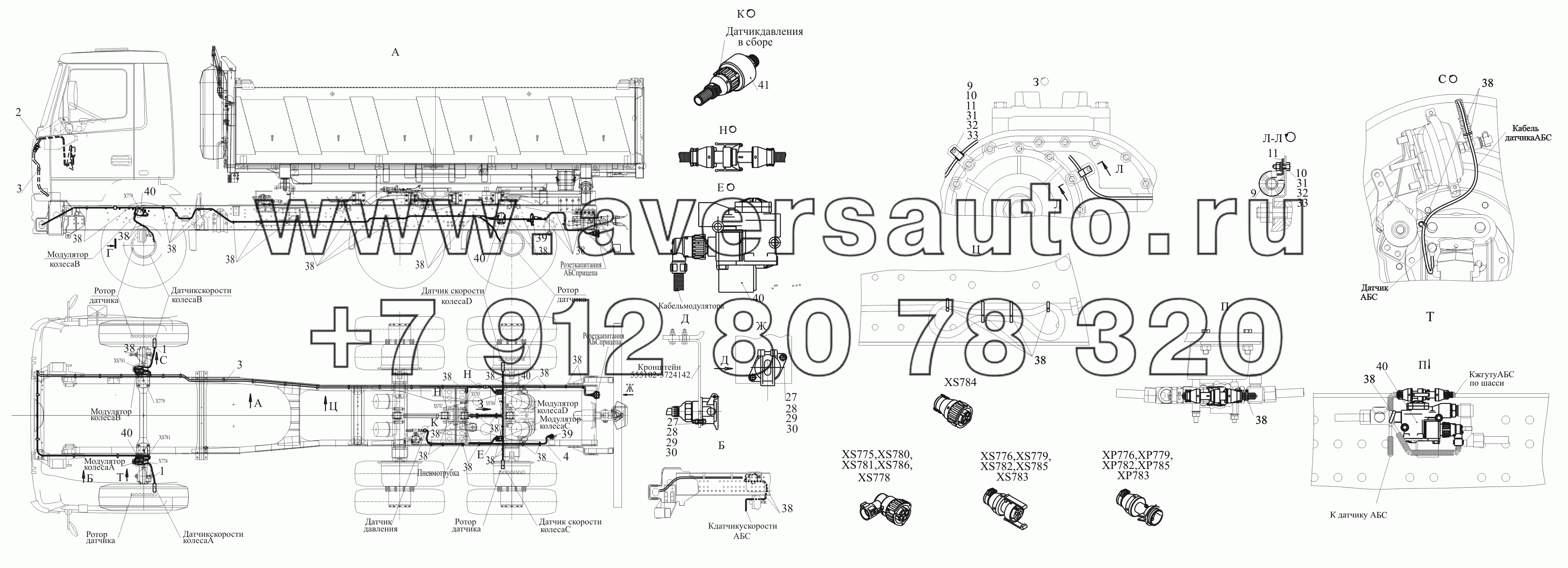 Установка электрооборудования АБС 650119-3800040