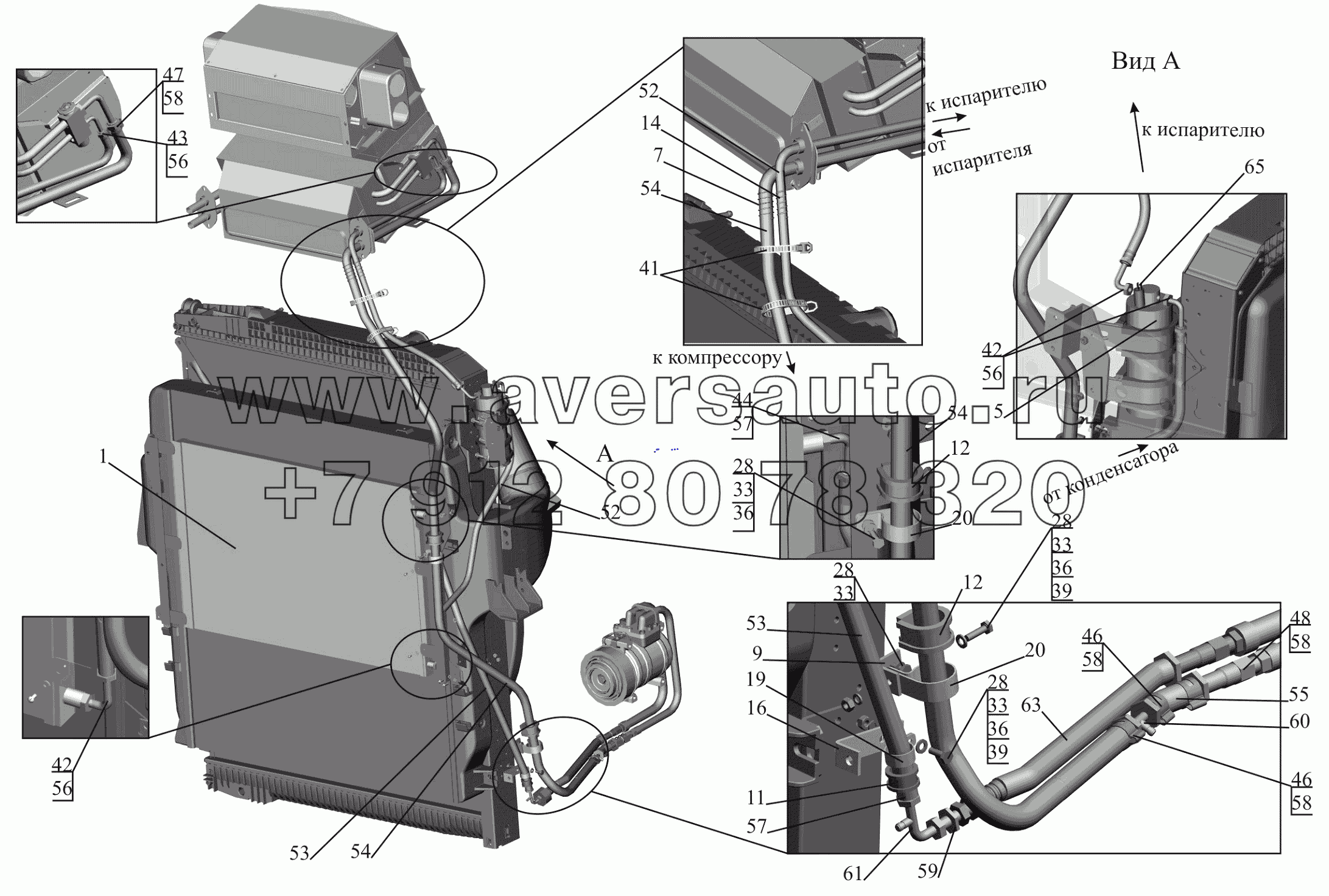 Установка кондиционера 544019-8100004