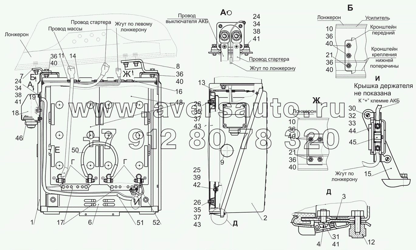 Установка аккумуляторных батарей 650119-3700008, (700)