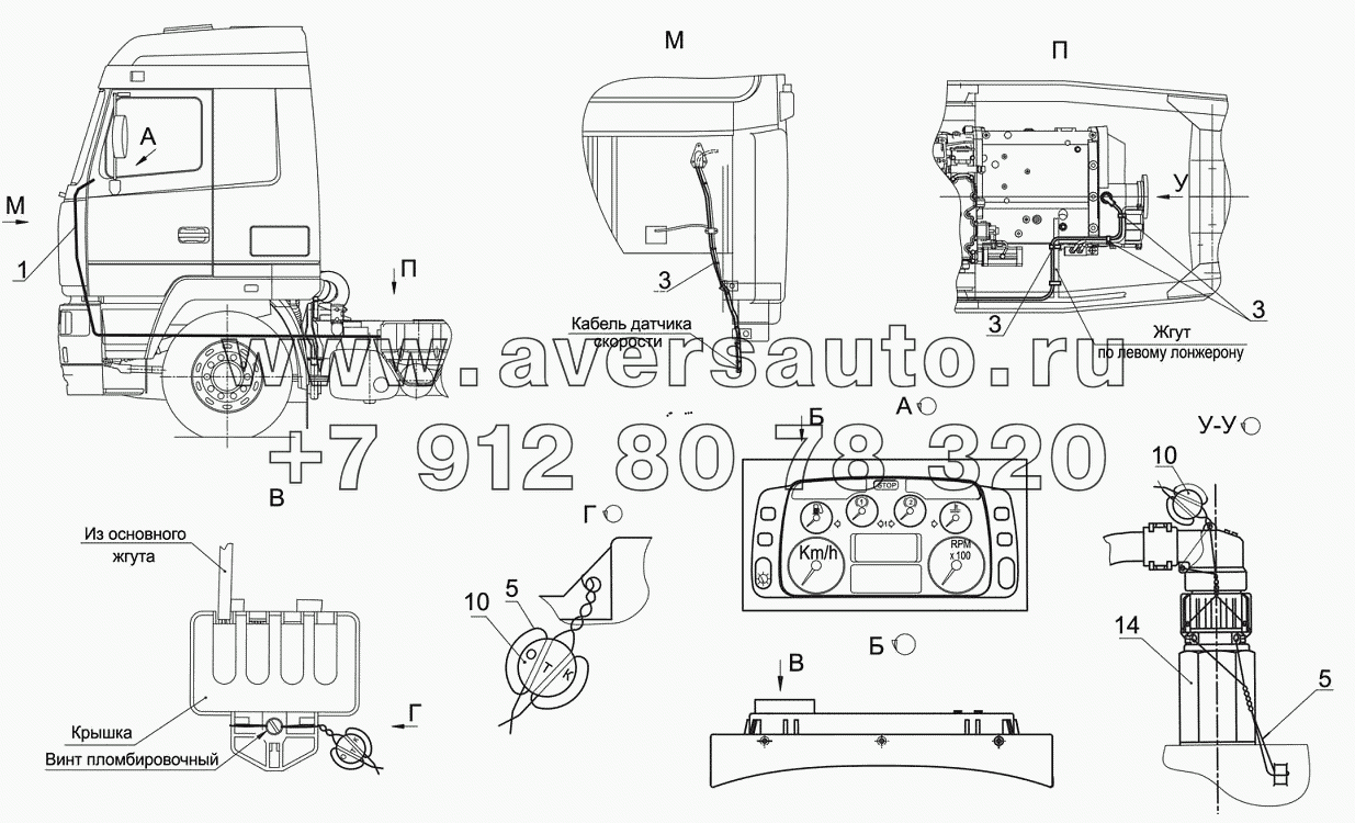 Установка и пломбировка спидометра 6516A9-3800004-020