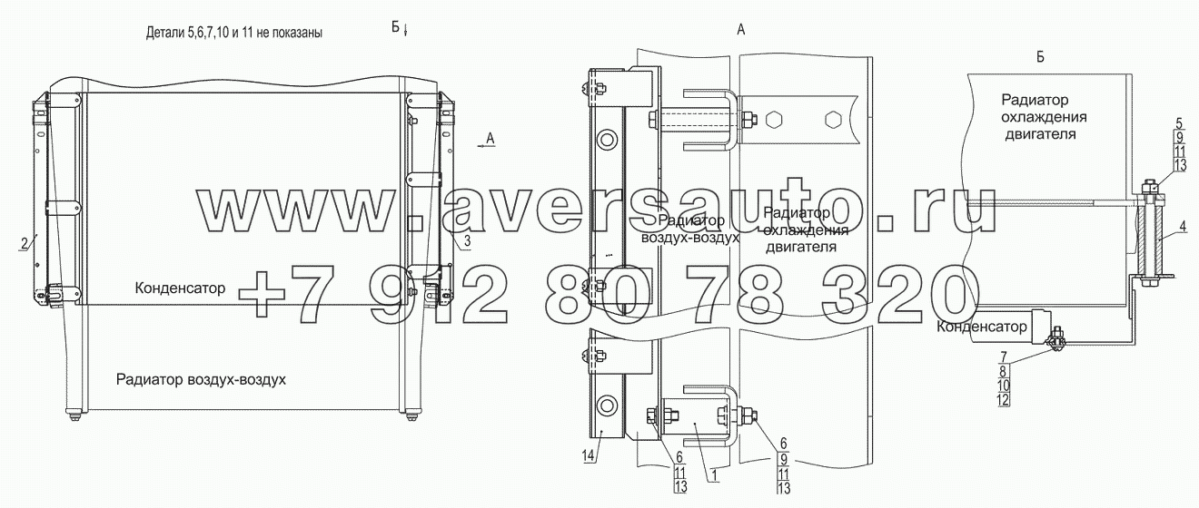 Установка конденсатора 5440B9-8100034