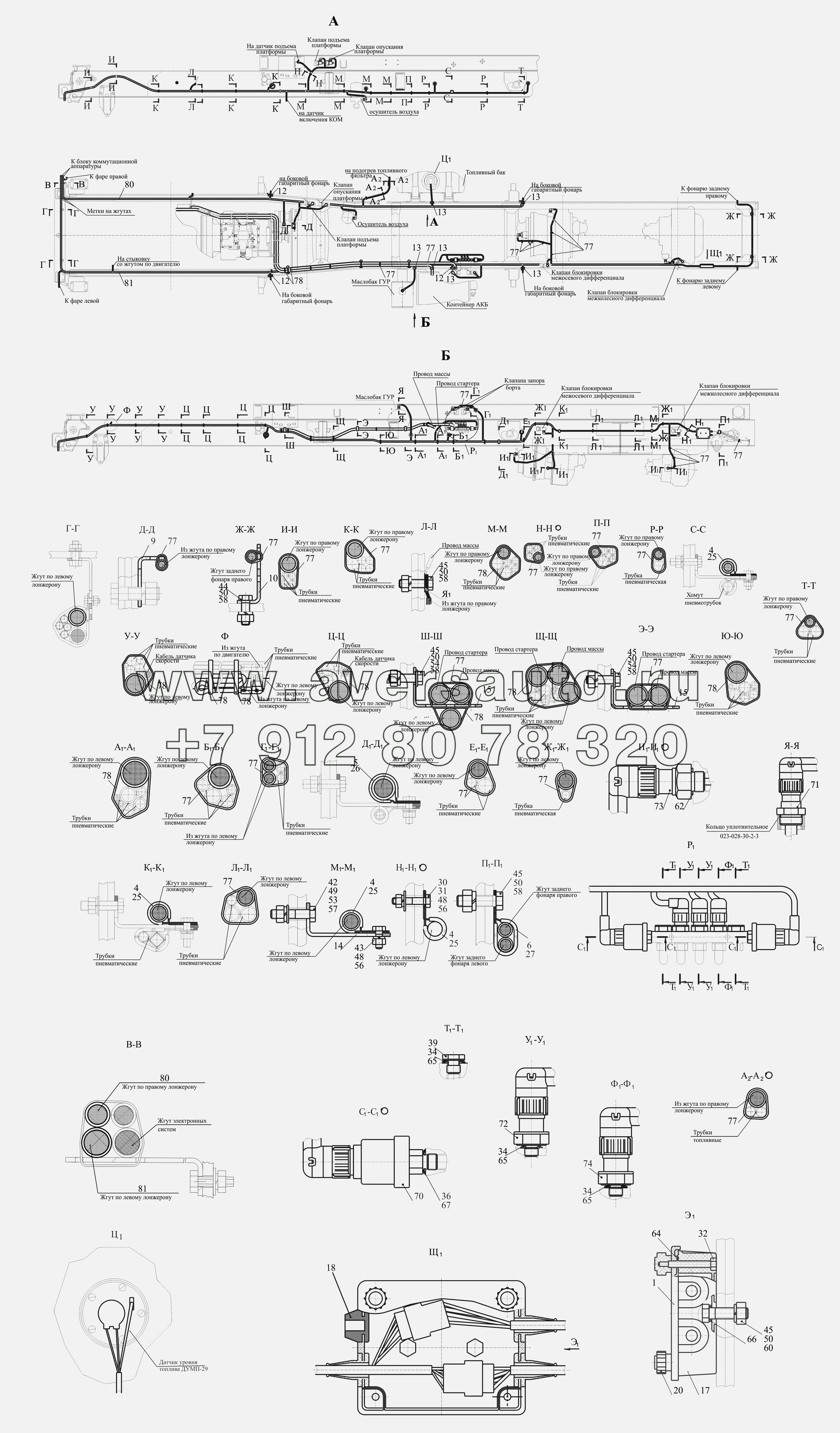 Установка электрооборудования на шасси 6516А8-3700010, 6516А8-3700010-700