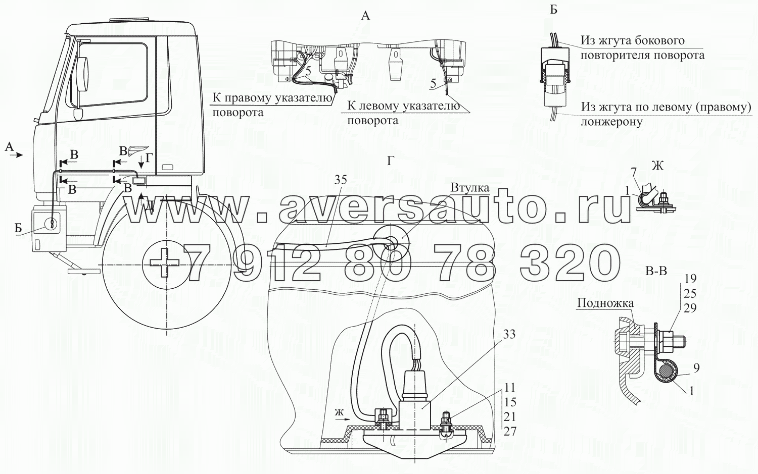 Установка боковых указателей 530905-3700150, 530905-3700150-700