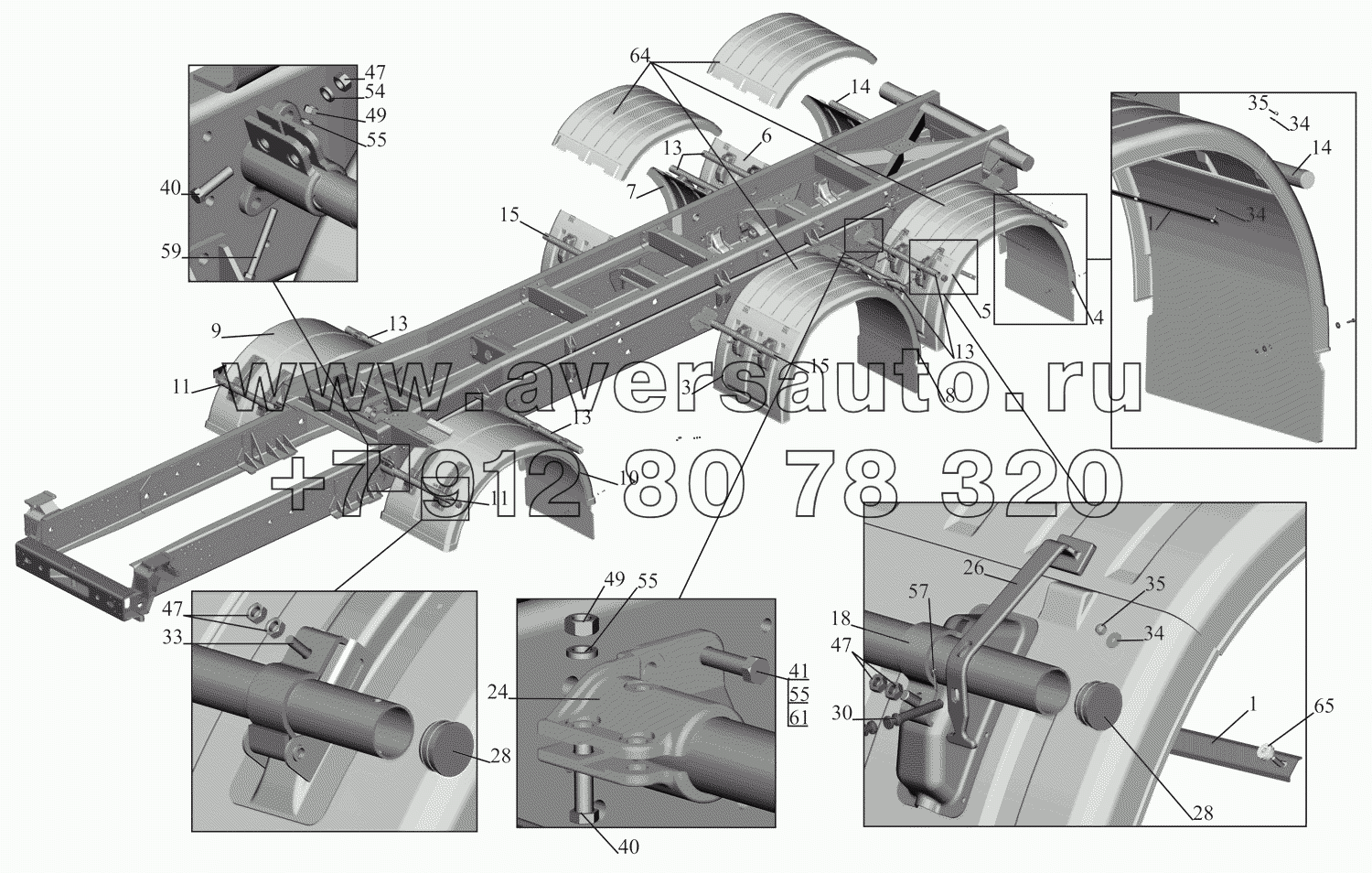 Установка крыльев 651608-8500048