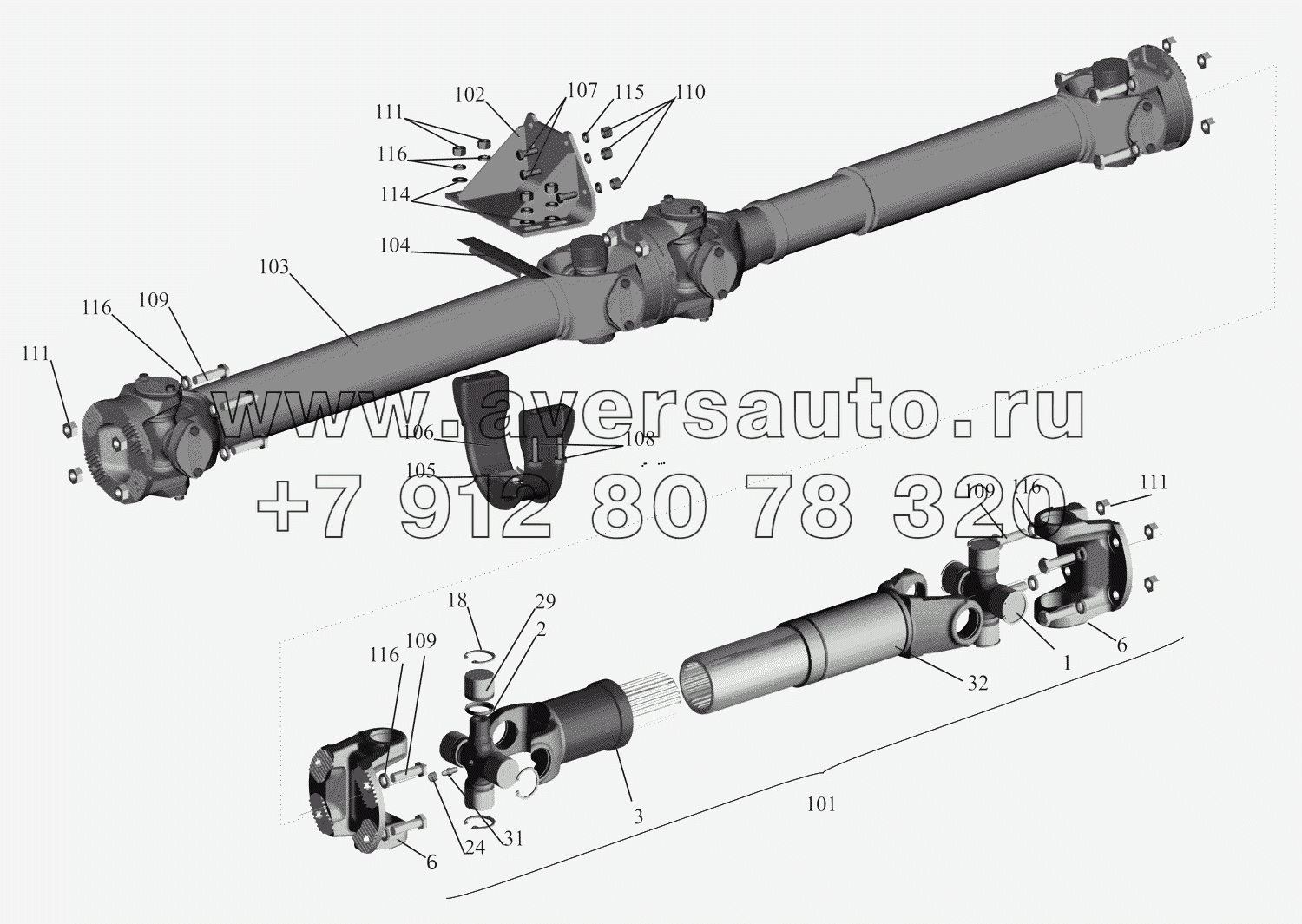 Установка карданной передачи 651669-2200000