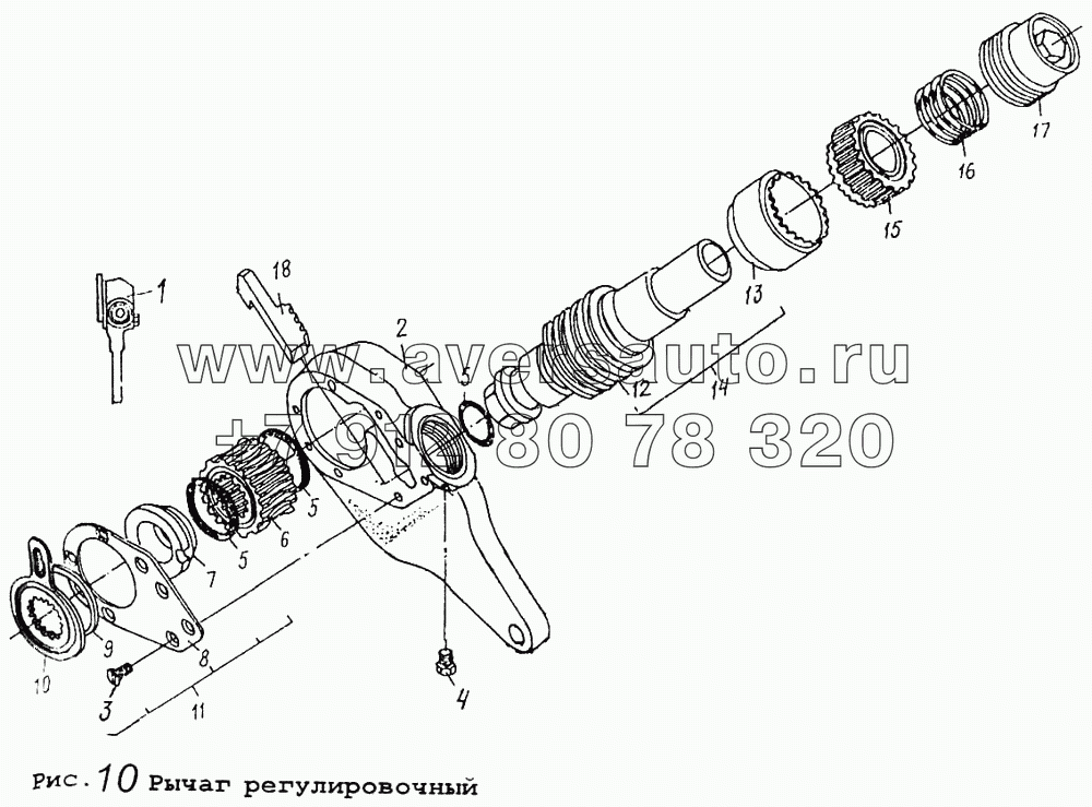 Рычаг регулировочный