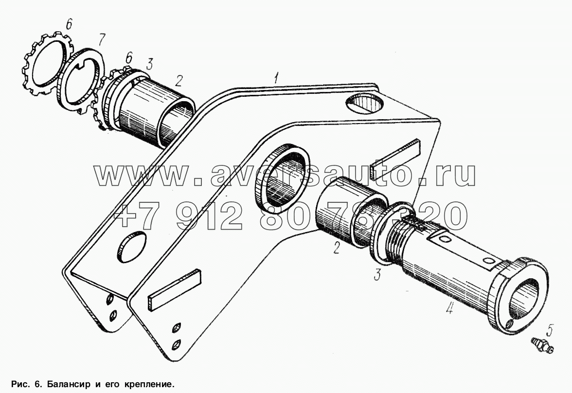 Балансир и его крепление
