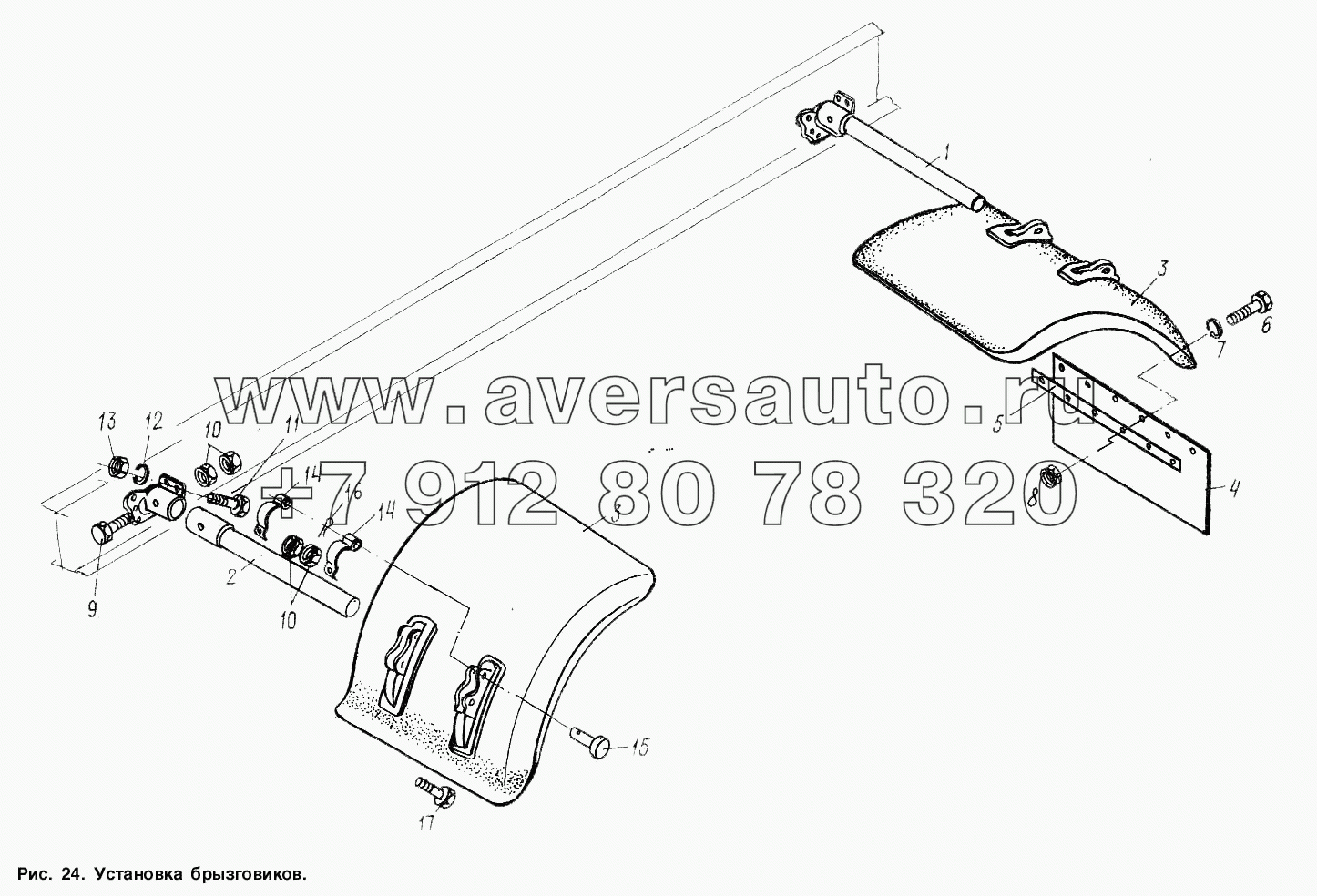 Установка брызговика