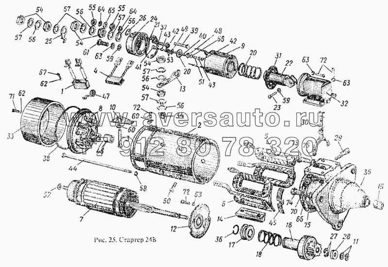 Стартер 24В