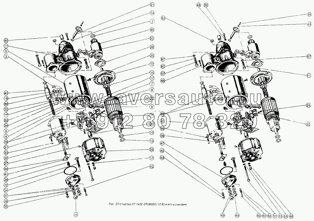 Стартер СТ142Е-3708000 (12В)и его установка