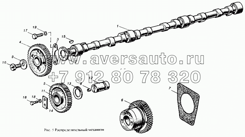 Распределительный механизм