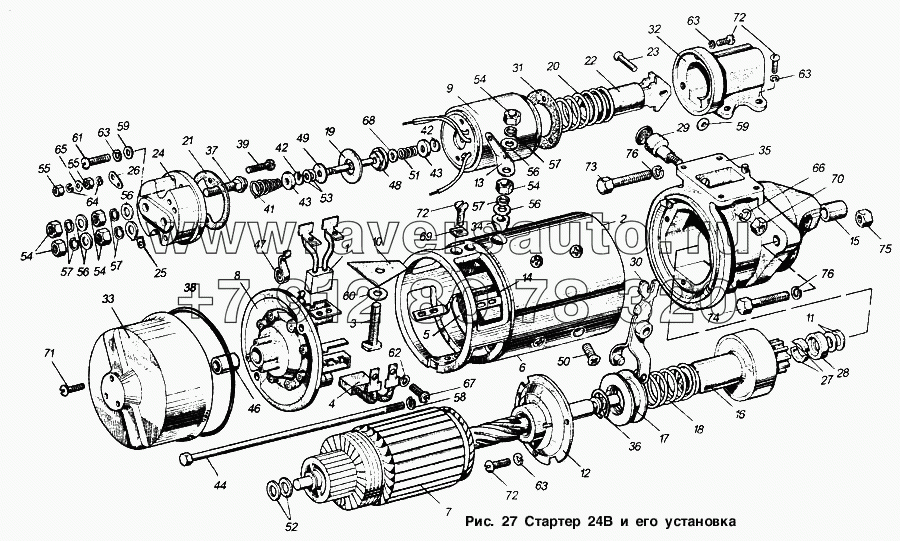 Стартер 24В и его установка