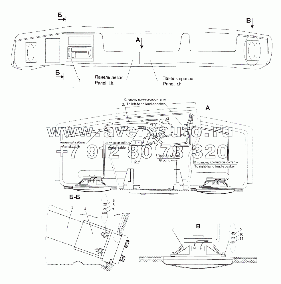 Установка магнитолы