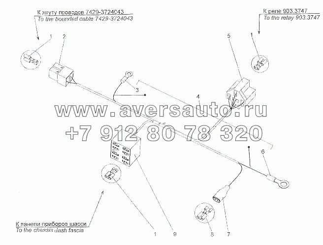 Жгут проводов сигнальных маяков в кабине 7429-3724700
