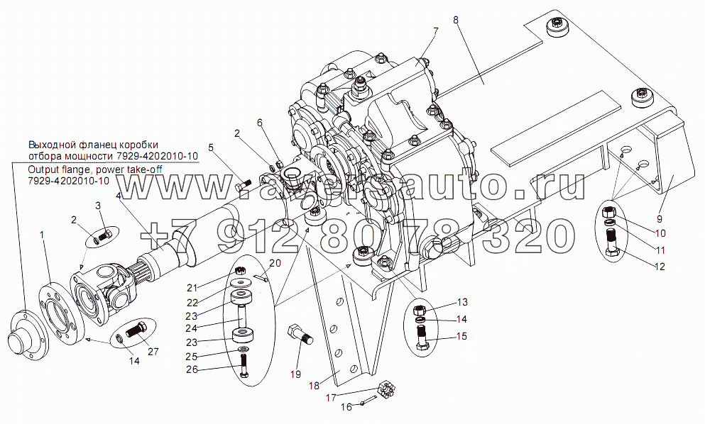 Установка привода коробки отбора мощности 7930-4209010-10