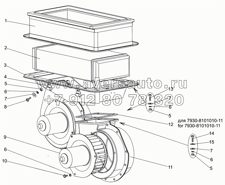 Отопитель 7930-8101010-10, 7930-8101010-11